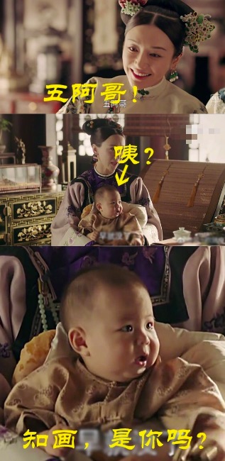 秦岚晒小五阿哥剧照